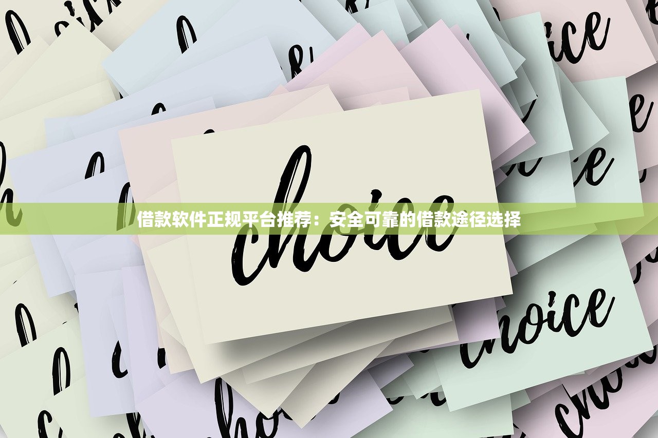 深夜必下款高炮口子速批攻略