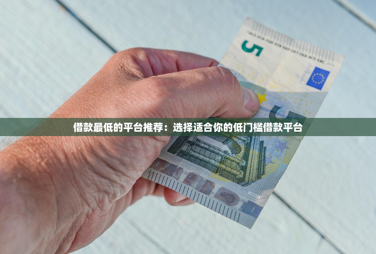 大放水爆款新口子，五大不问征信的网贷平台