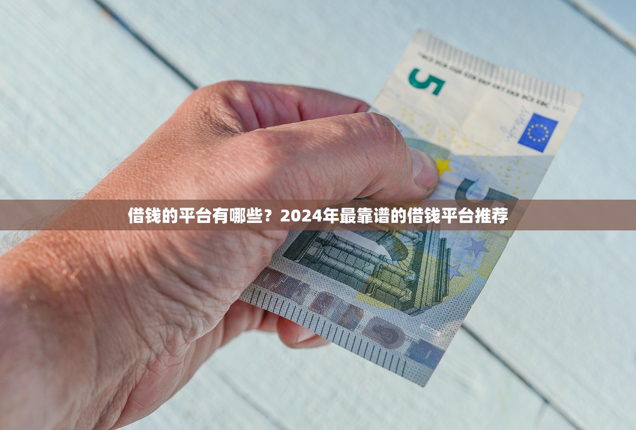 惠农e贷是什么贷款平台？申请条件、流程及优势全解析