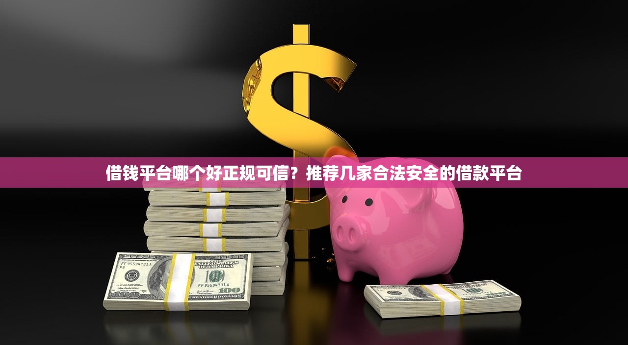 蚂蚁信用620分贷款防骗指南
