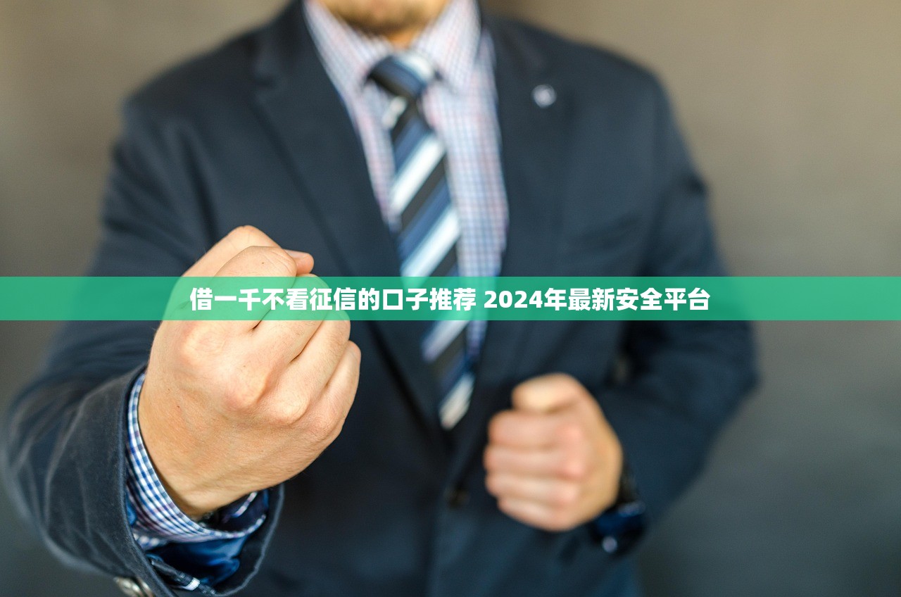 被强制下款了，汇总五个贷款平台容易通过