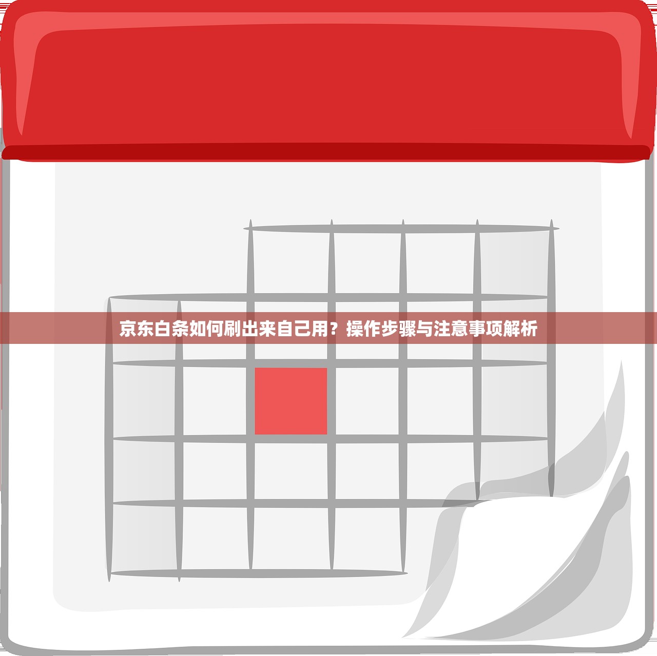 贷款平台资料提交全攻略:5个关键步骤避开审核雷区 贷款平台资料提交全攻略:5个关键步骤避开审核雷区