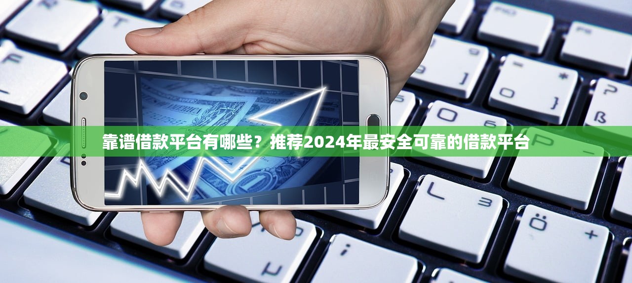 哪些口子能下钱，梳理5个综合评分不足可以在平台借到钱