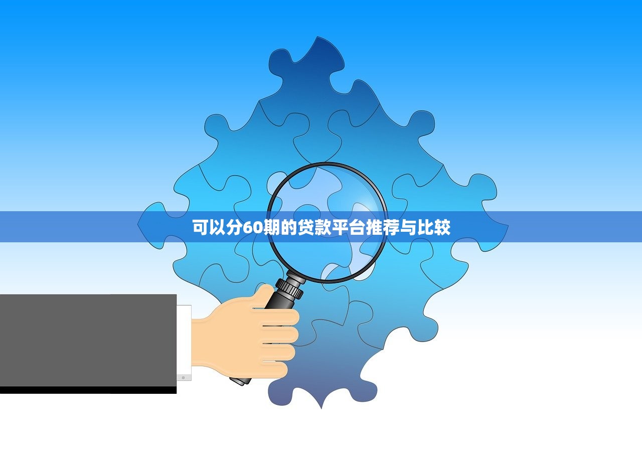 捷信贷款预存款靠谱吗？3分钟看清风险防被骗