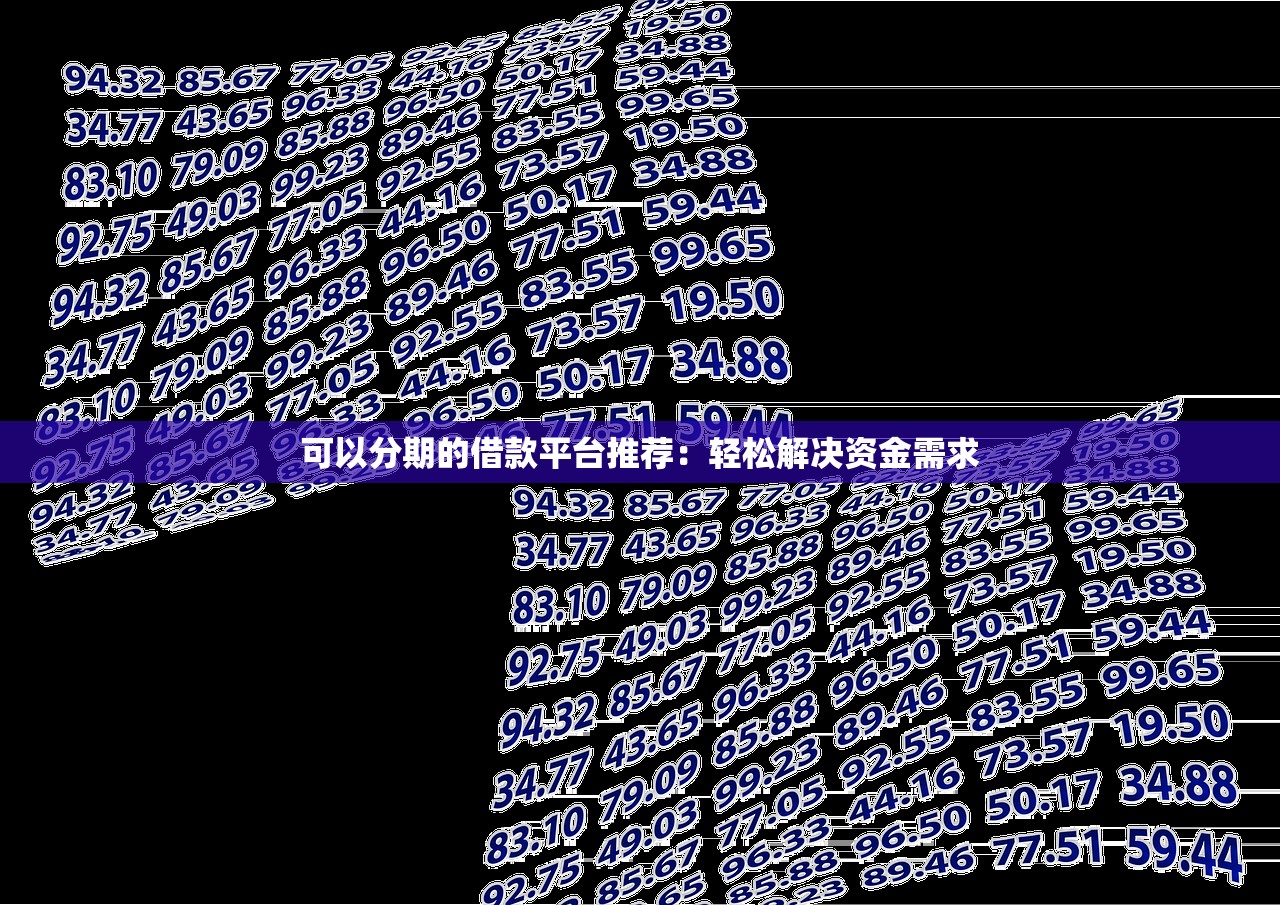 2025年30天小额贷款吗9月盘点这5个！顺便甄选黑户贷款口子app
