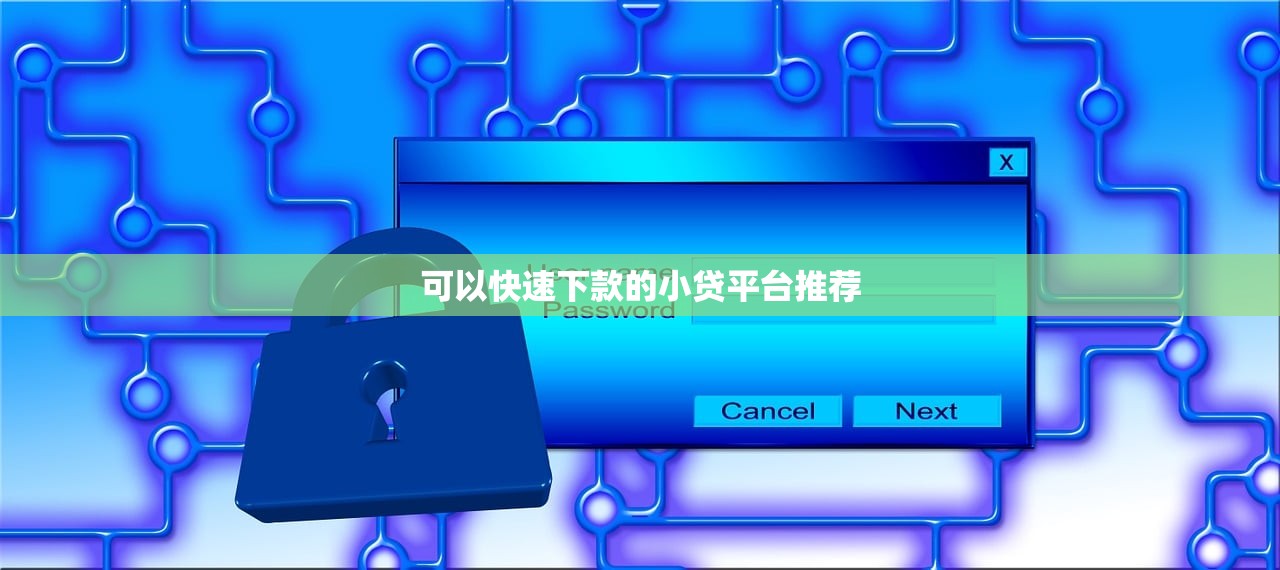 5000小额借钱不需要征信，省内五个网上黑口子容易下款的