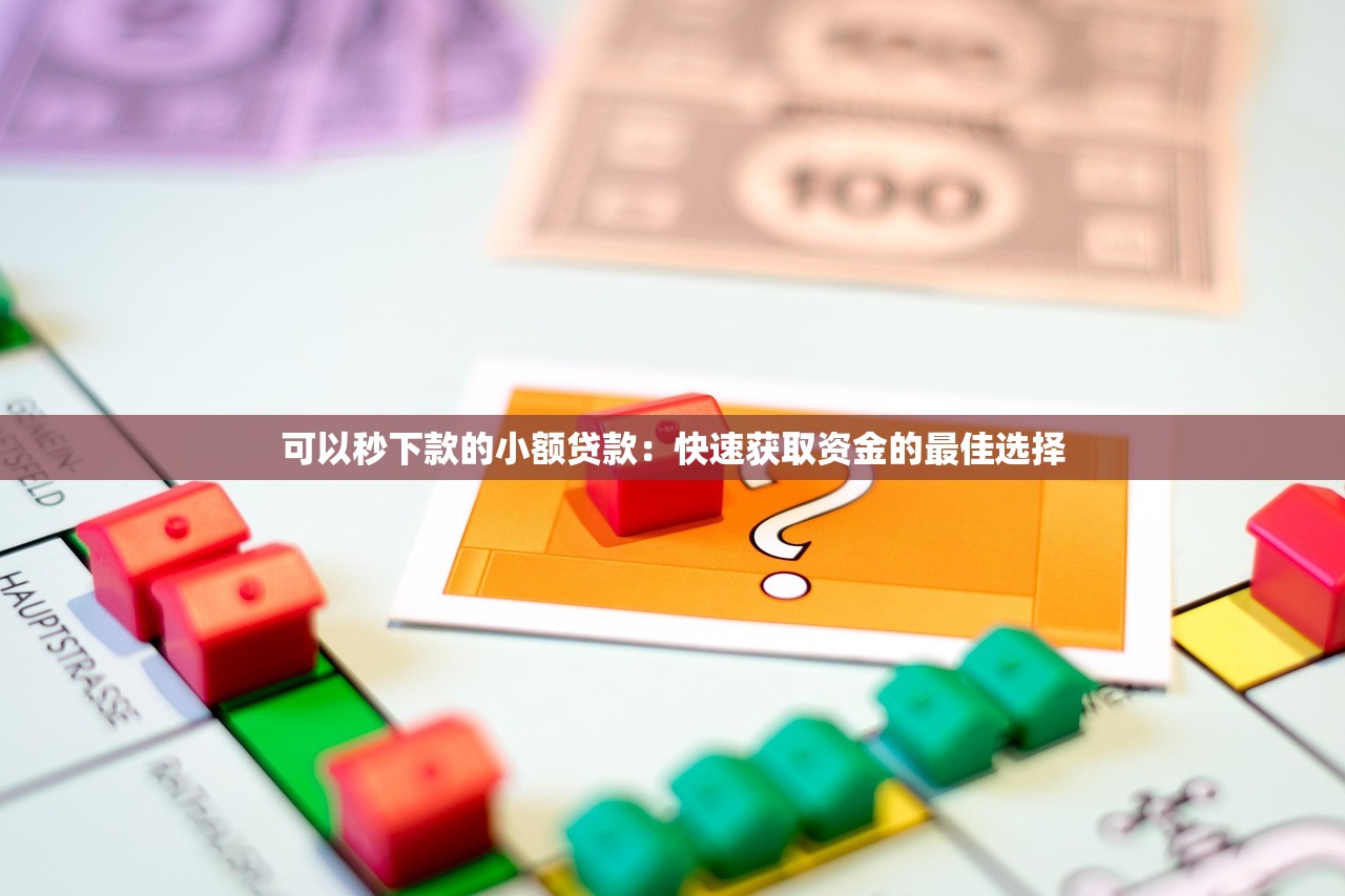 车主贷款平台推荐及申请指南