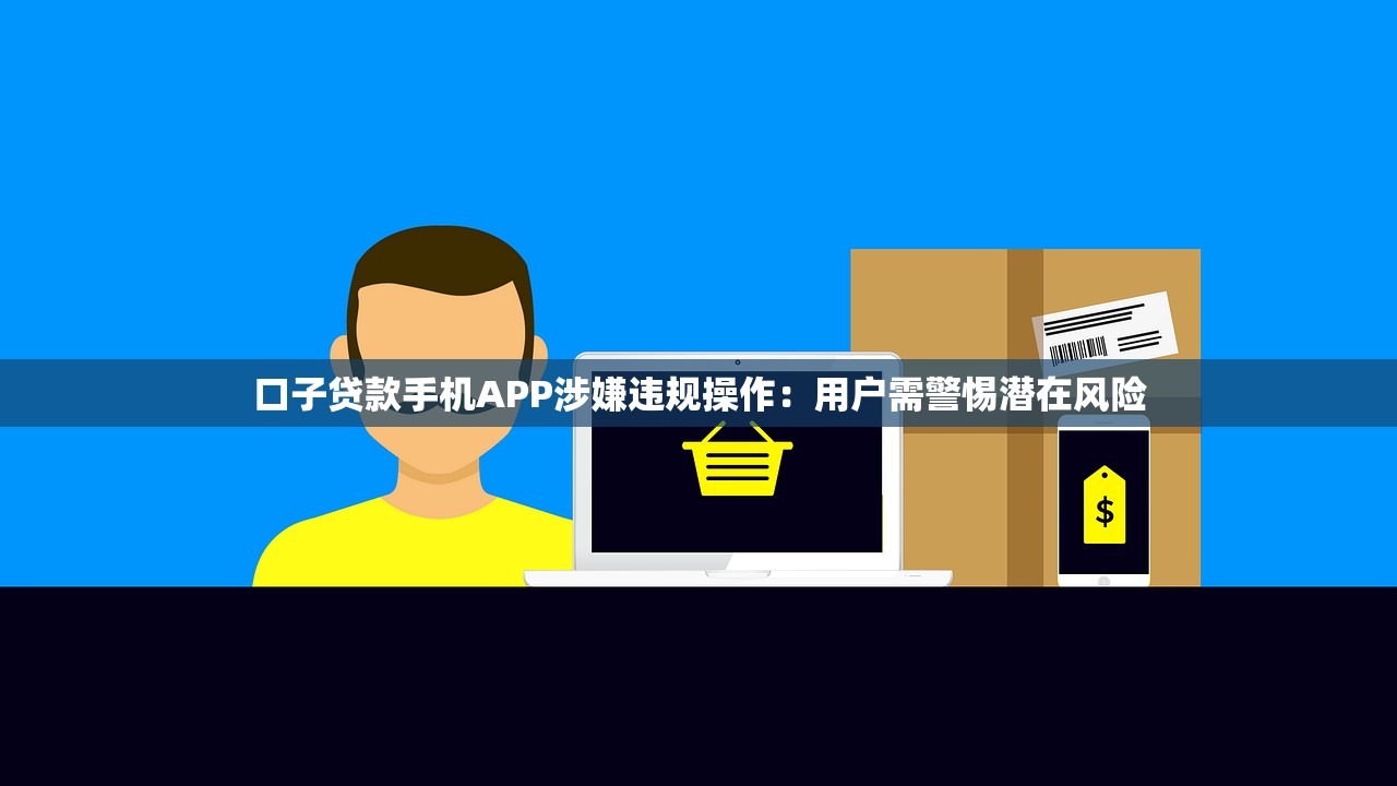 哪个口子能下款，同城五个2025晚上不审核直接放款口子