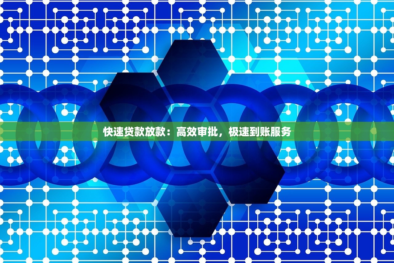 黑户口子强制下款套路揭秘