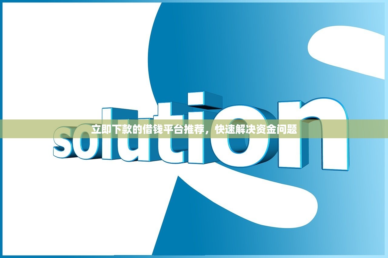 急需借2000哪里可以快速借到？急用钱2000元当天放款方法