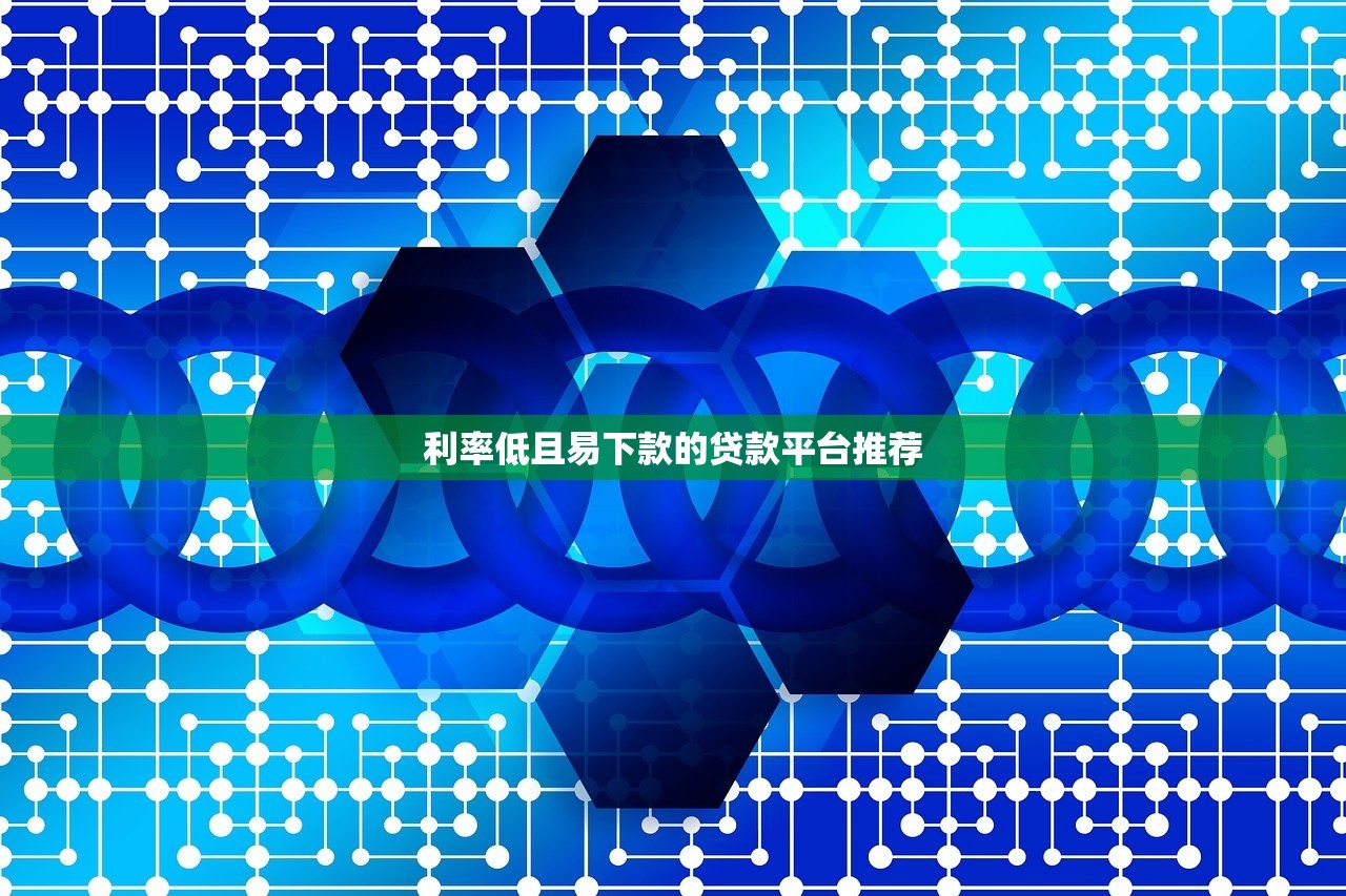 兴成贷款靠谱吗？深度解析这家网贷平台的优势与风险