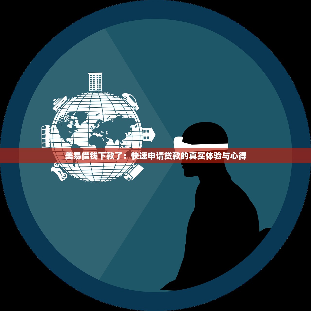 大牌小额贷款平台靠谱推荐：深度测评5家热门平台