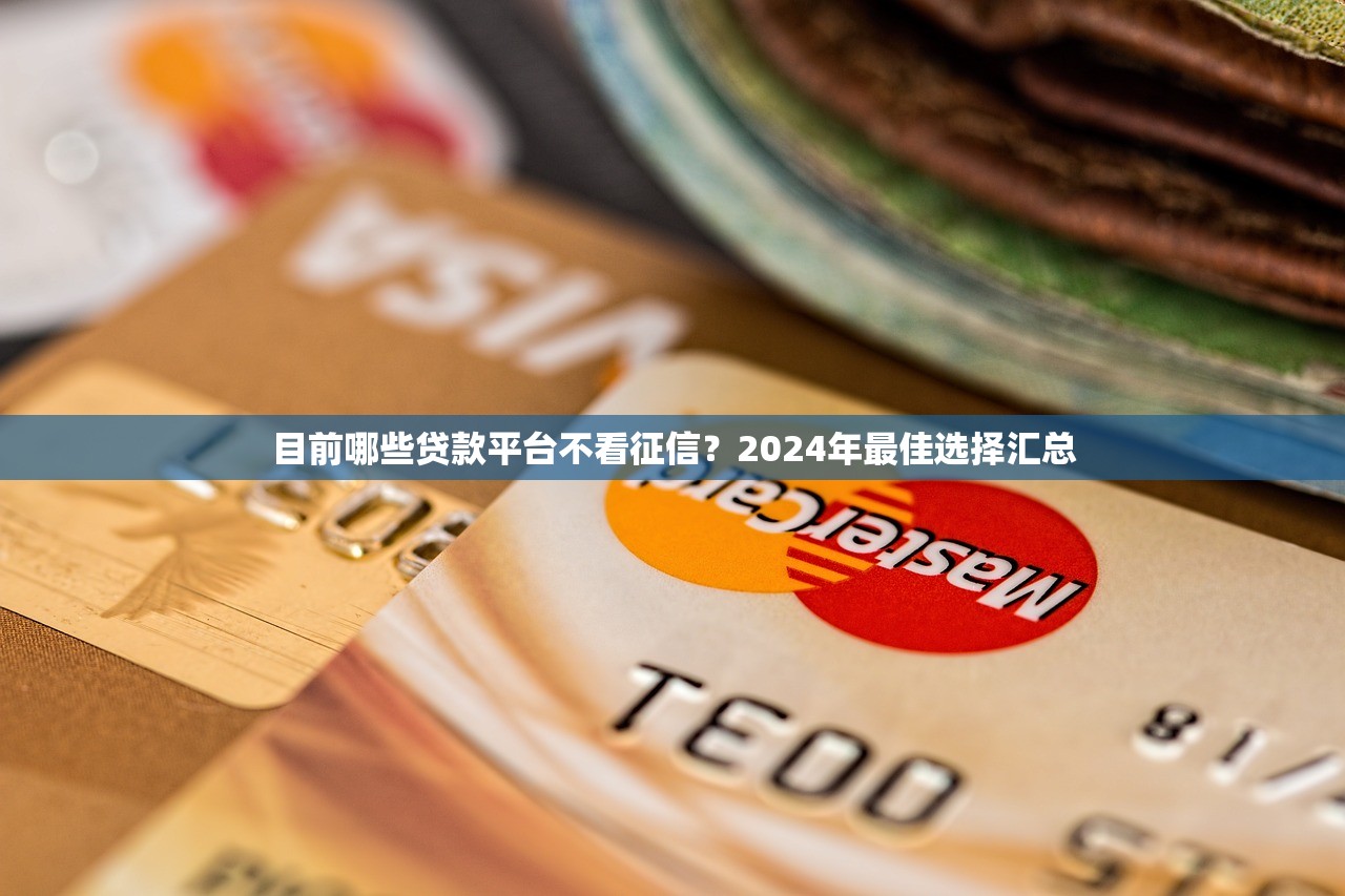 翼支付借款可靠吗，介绍五个最新黑户能下款的app口子