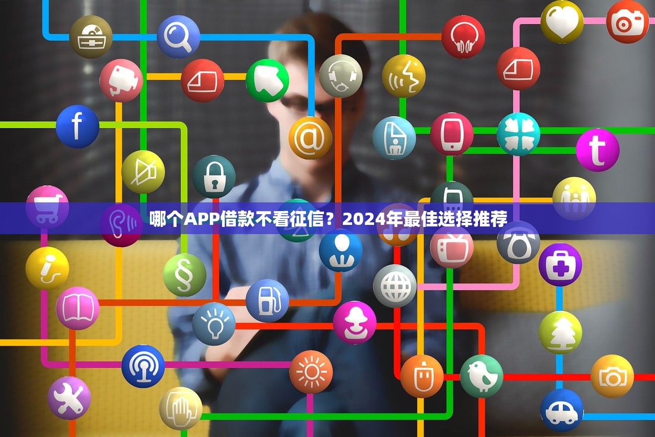 快速办理个人消费贷款2025年原来是这样省钱！实测​包括快易花以及蓝鲸e贷在内的这五个借钱平台