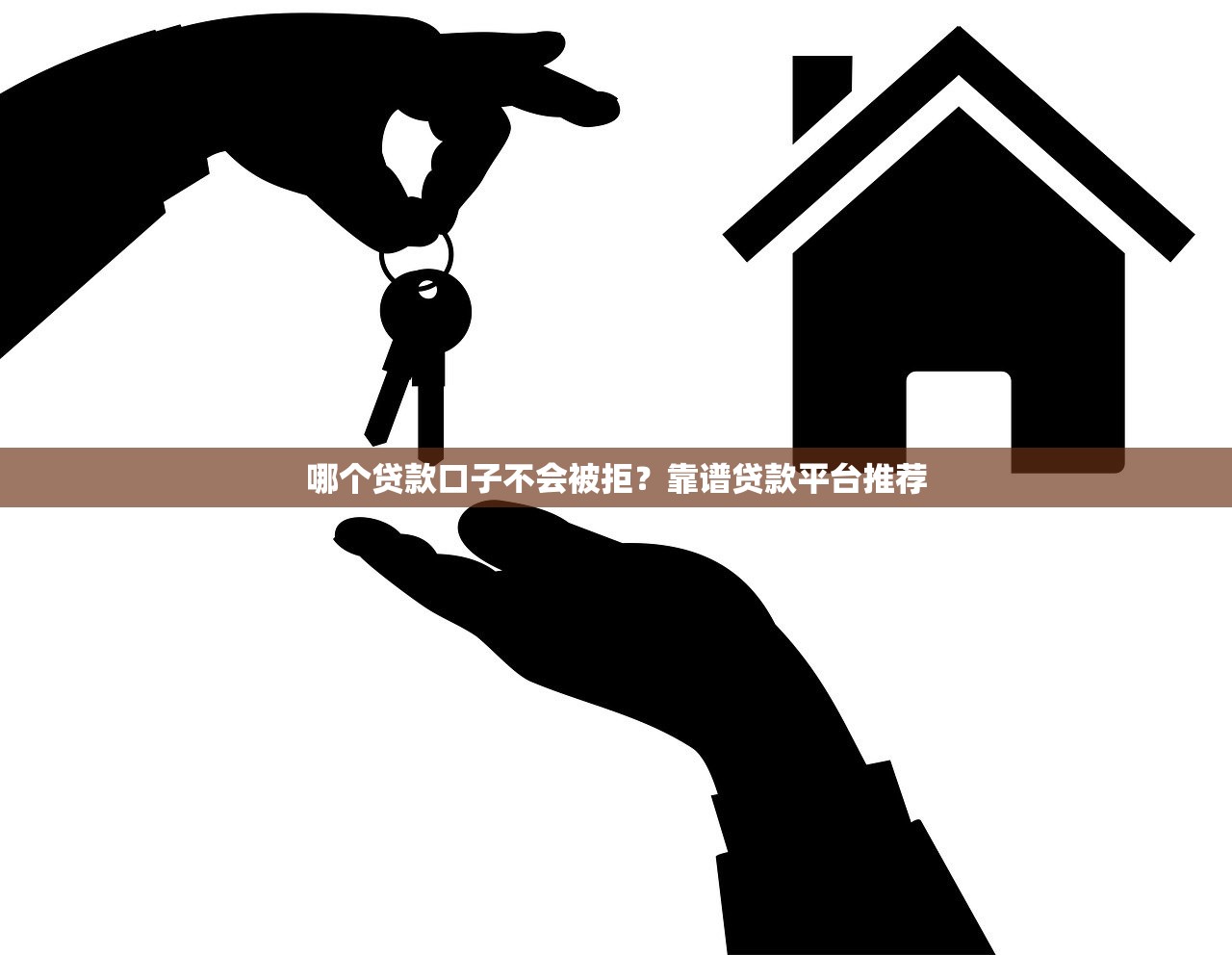 哪个分期不看征信，汇总五个网贷平台黑名单
