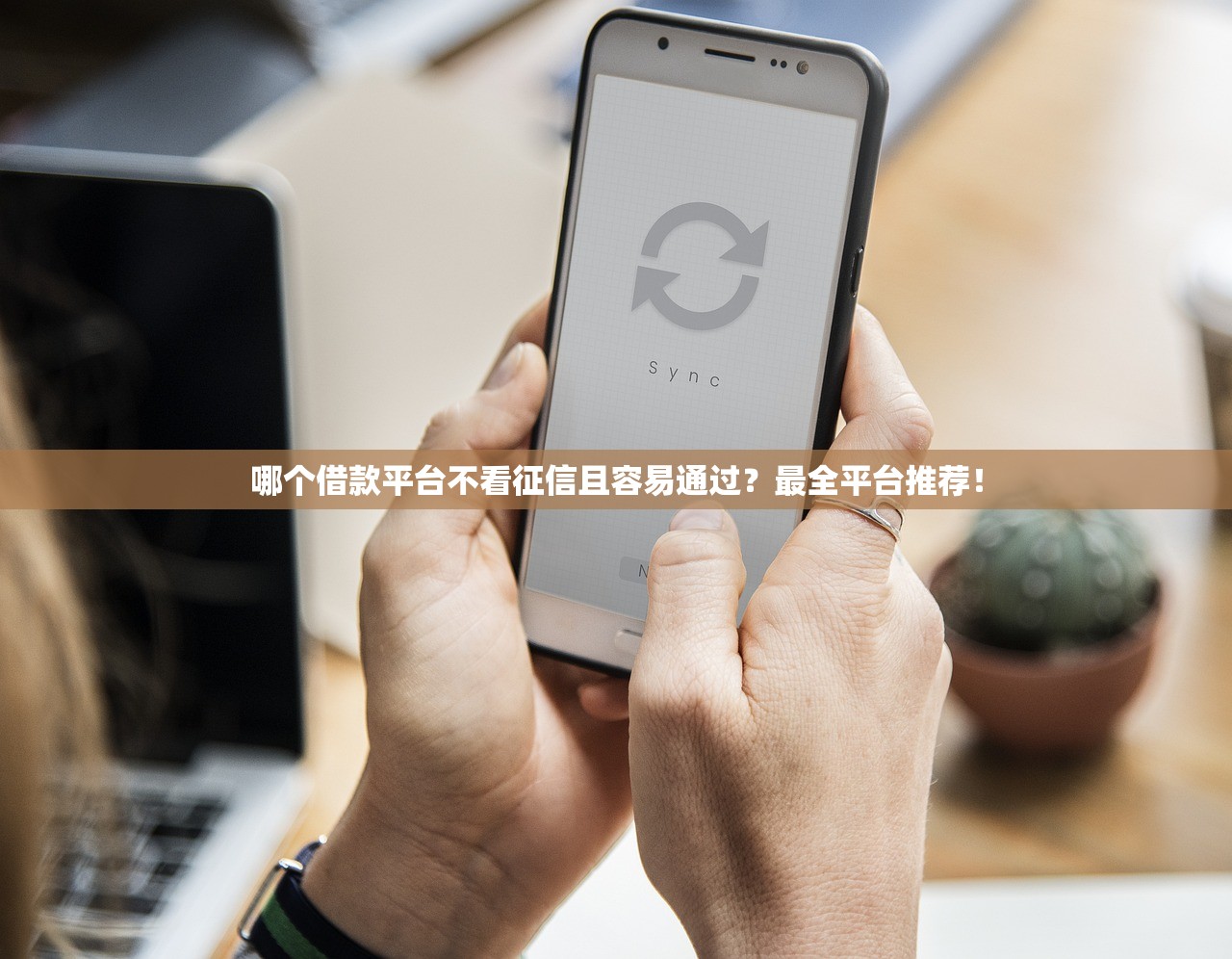 微信备用金和花呗哪个借钱更方便？比较额度利率和申请条件