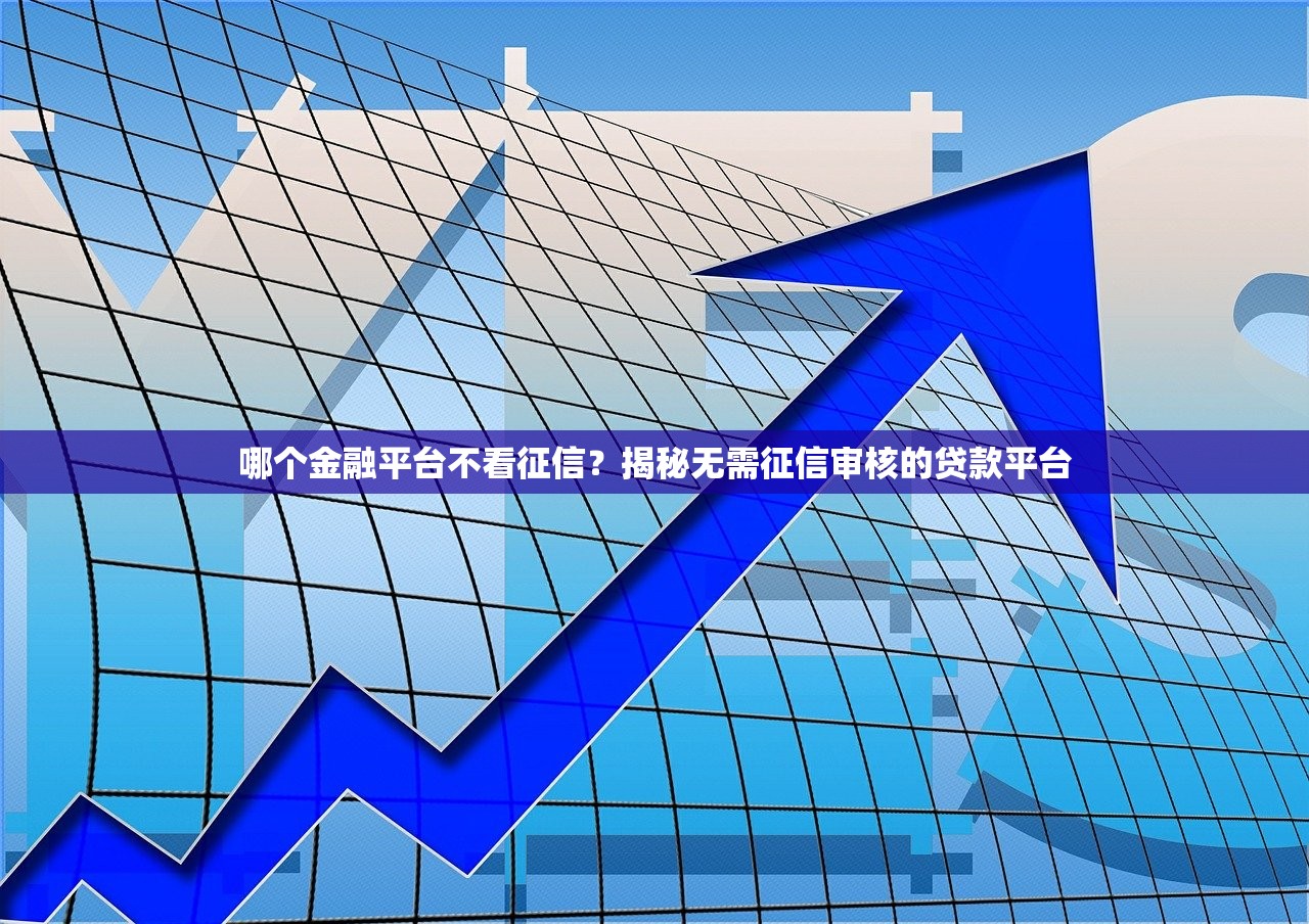 贷款口子黑科技秒下款新渠道