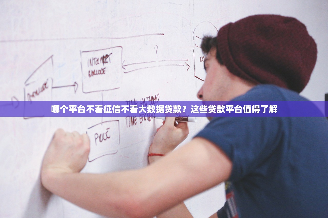 哪个贷款的口子好过2025年最新审核方法！本文为您深入盘点！_1