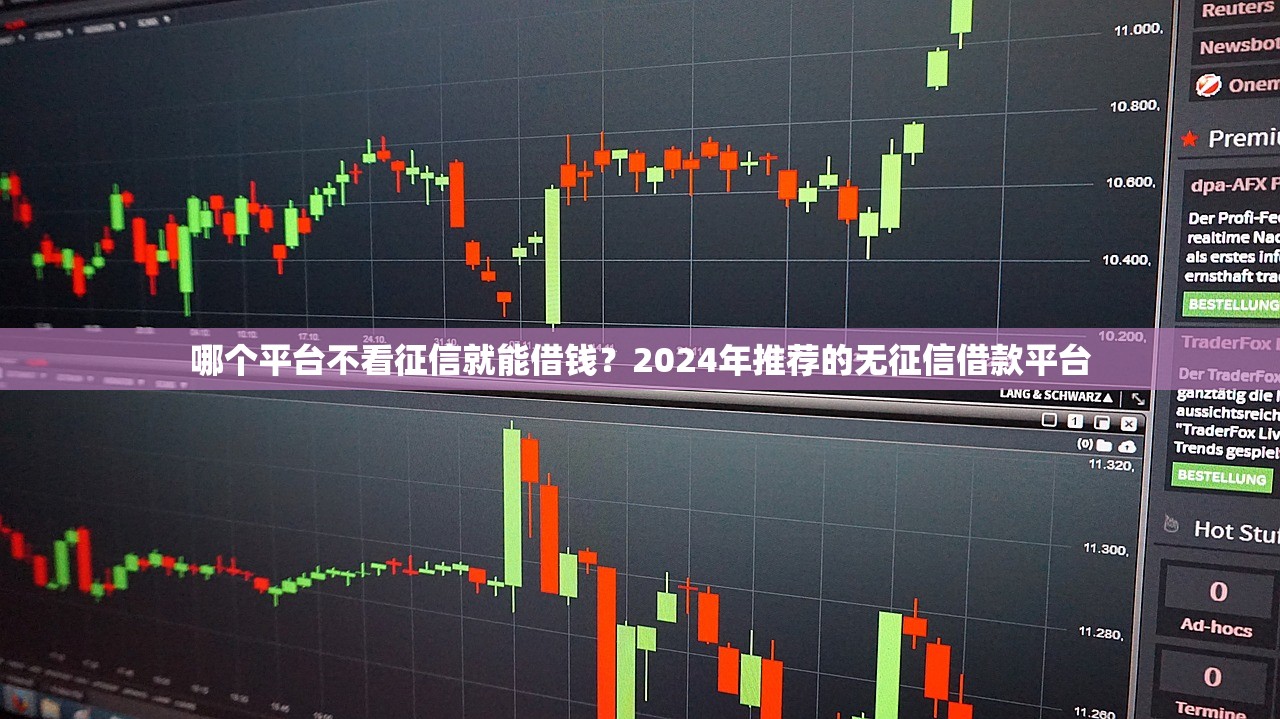 哪个口子网花能下款，介绍五个网贷平台哪些比较正规