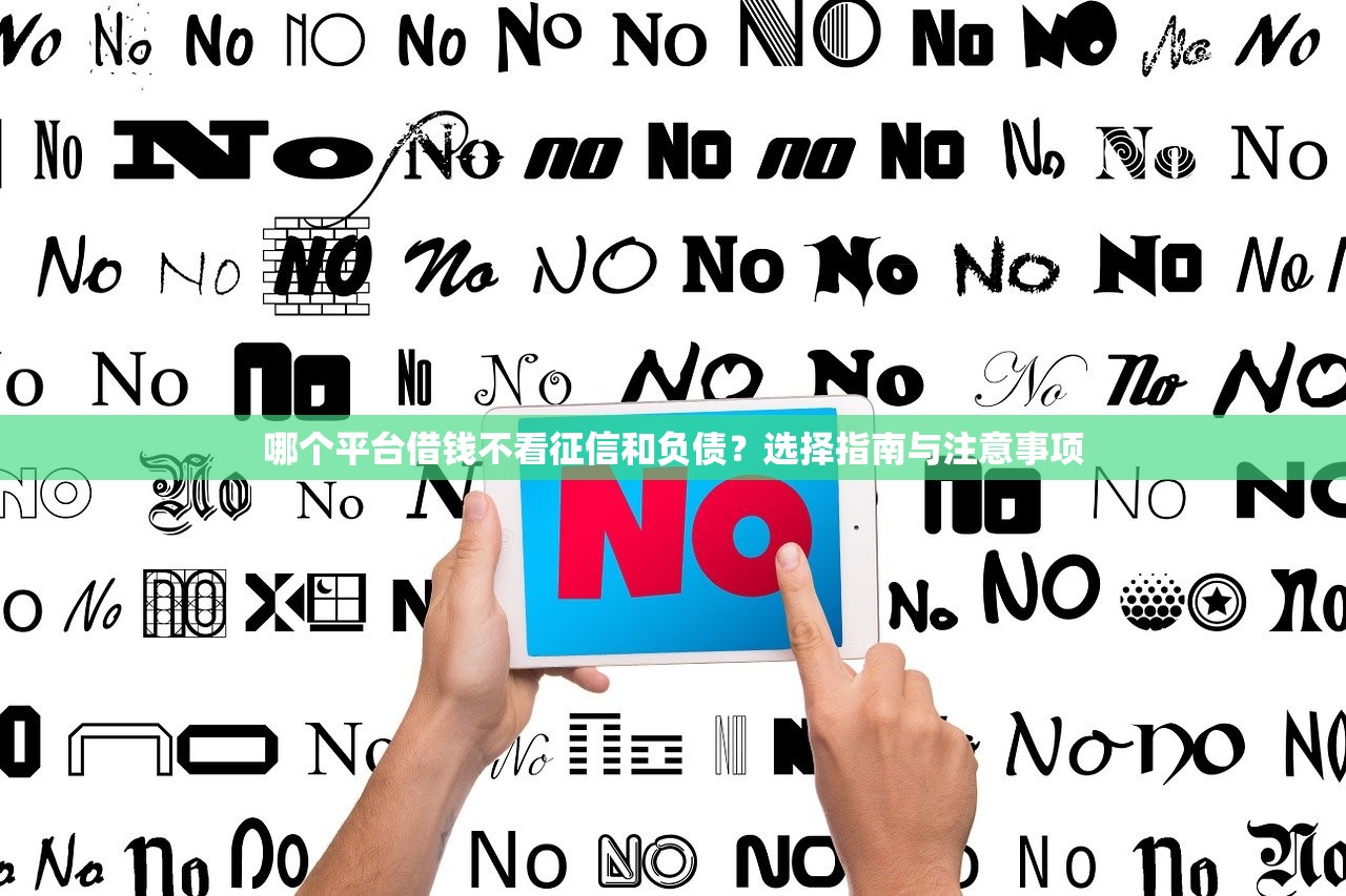 用钱宝还有哪个口子，推荐五个2025逾期黑户能下款的口子