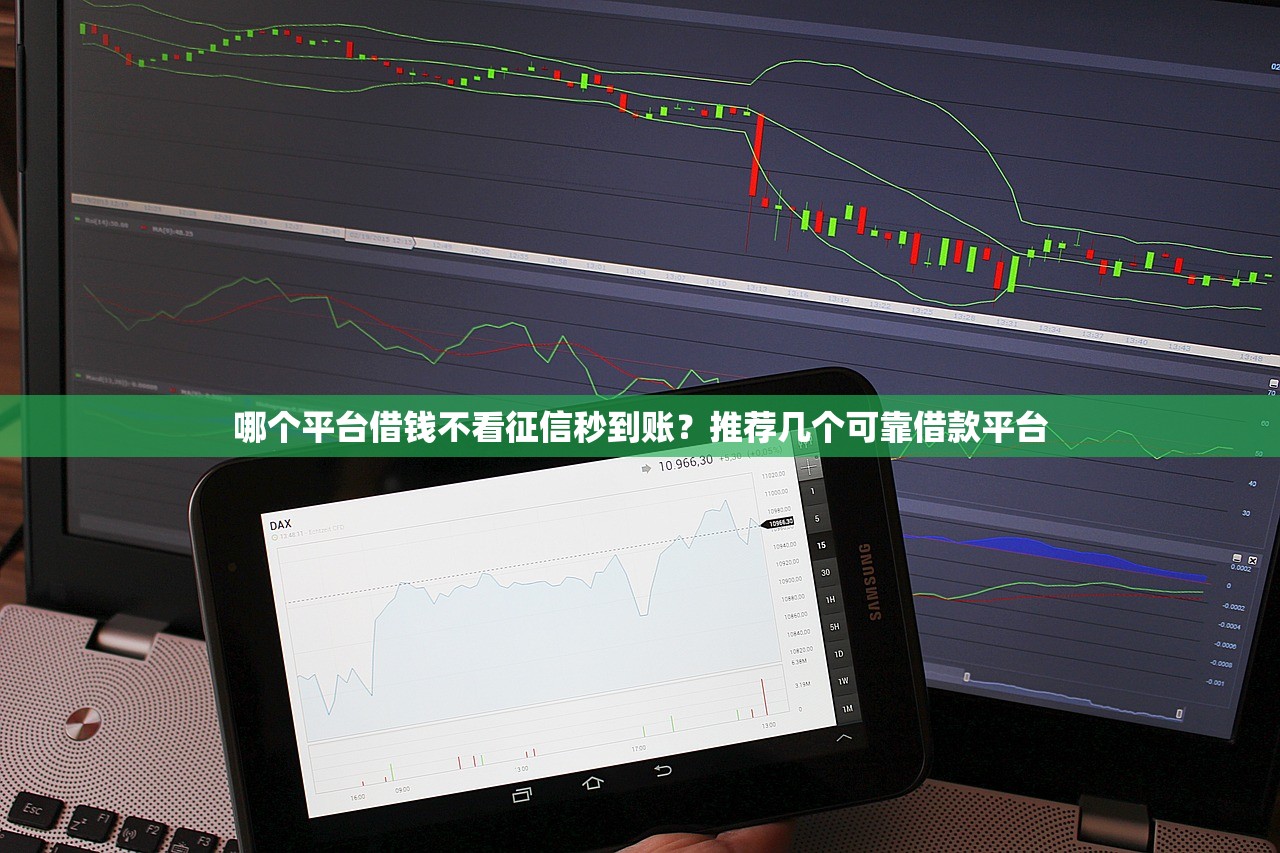 千元秒过口子推荐攻略