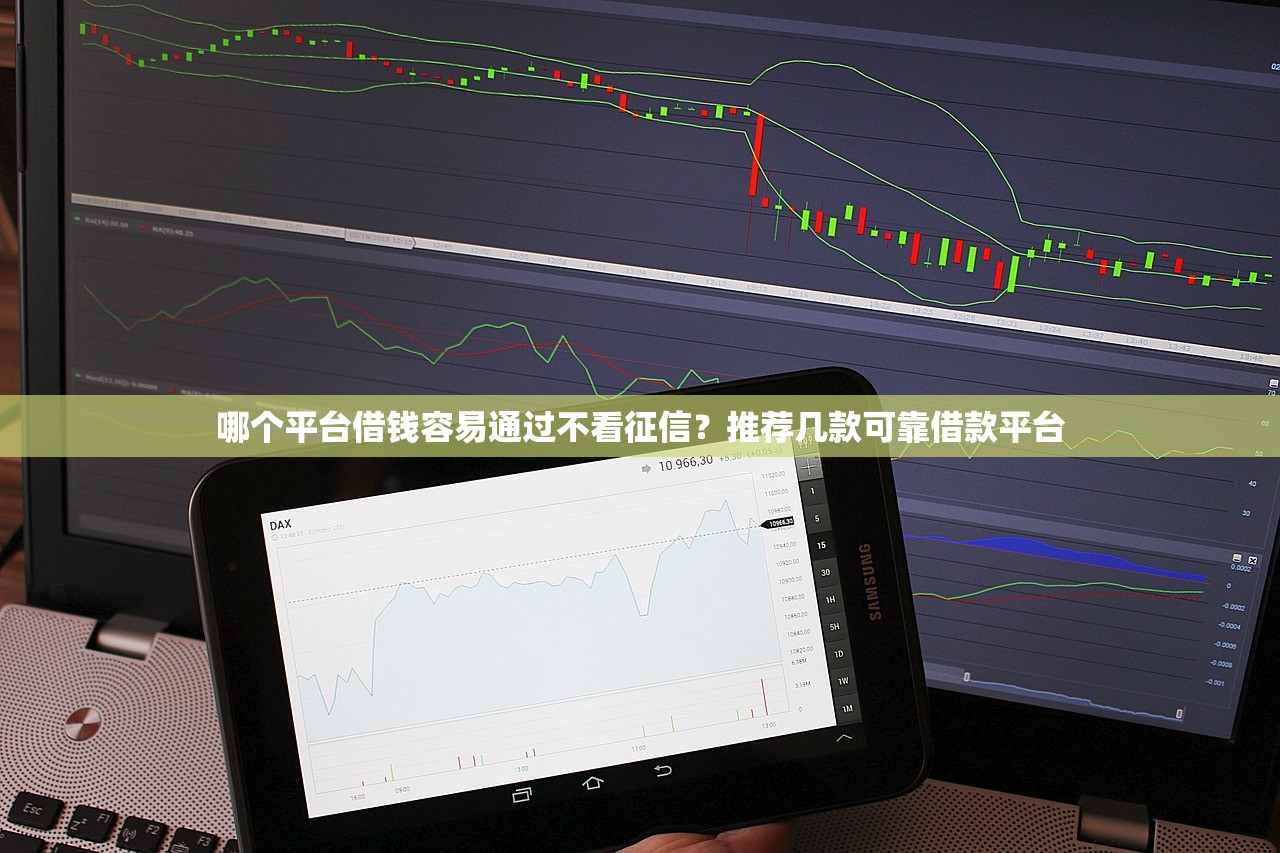 盛e融贷款可靠吗，分享五个可靠的小额贷款平台