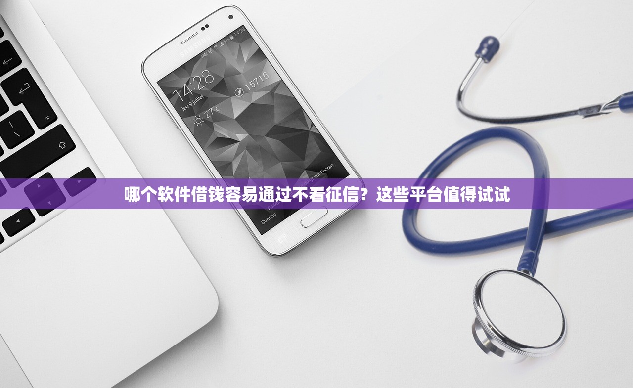银生花贷款平台正规吗？资质、利率、用户口碑全面解析