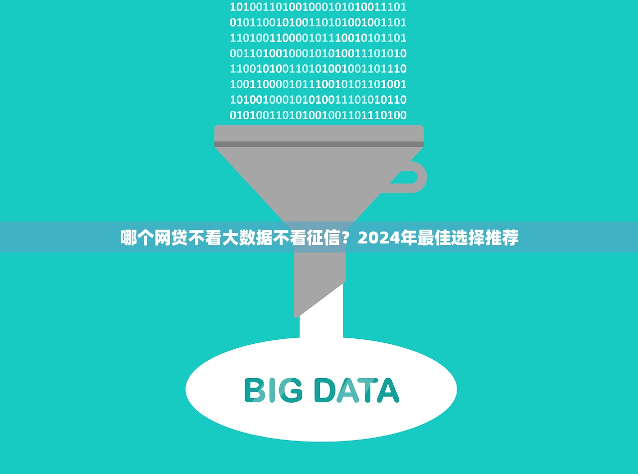 借款口子有信微借，国内五大夜间秒下款的高炮口子