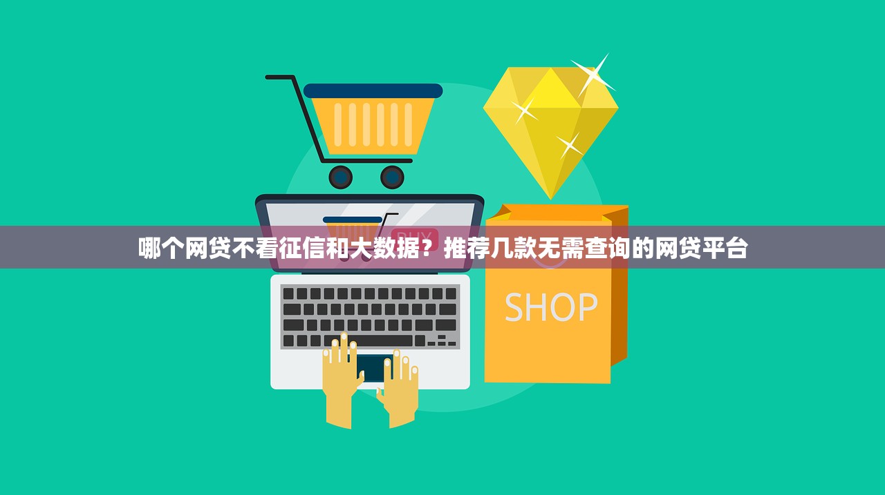 2025年12月最新贷款口子推荐