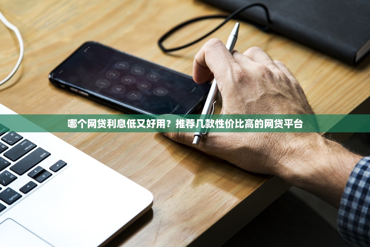 哪些借钱软件可以分期还款？急需正规低息分期借款平台推荐