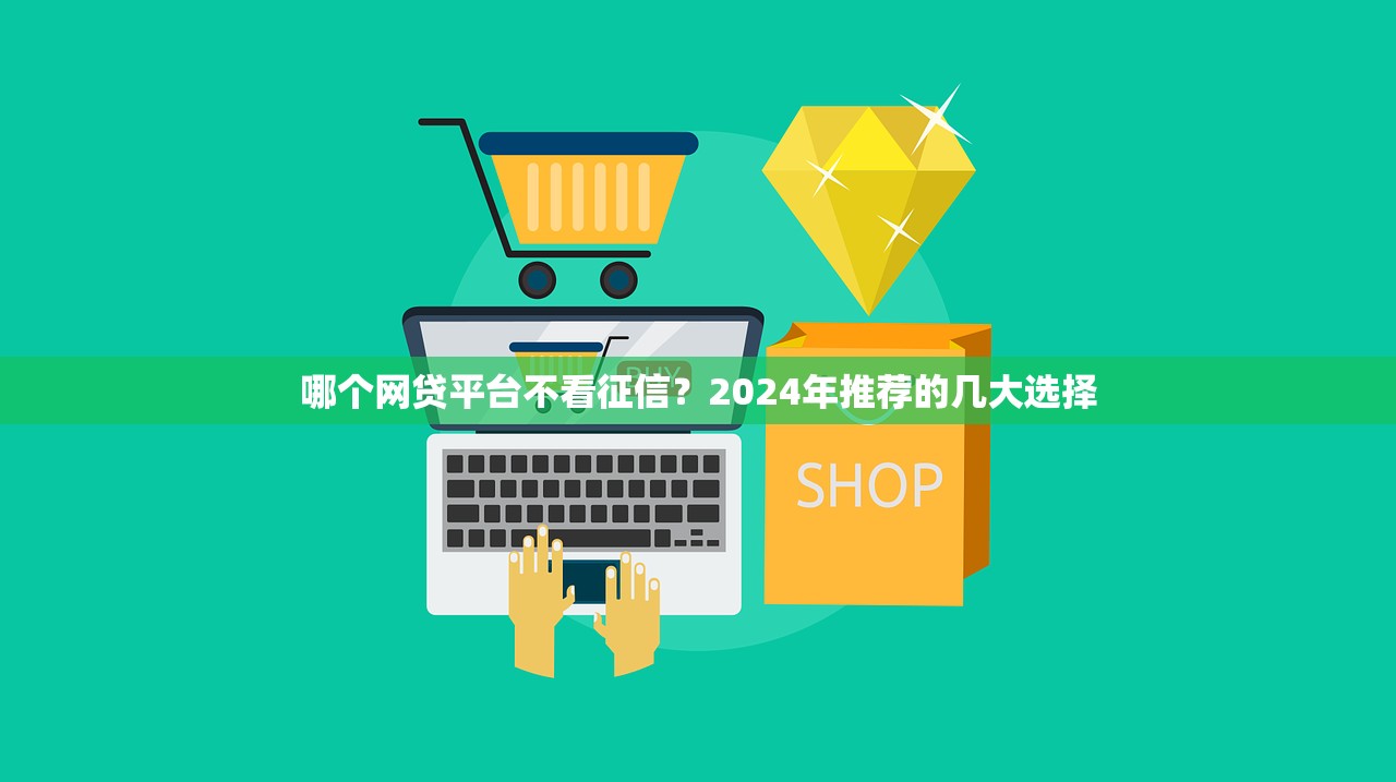 网贷真的好累9月记录！本文细说这5个借钱平台的贷款真的好累