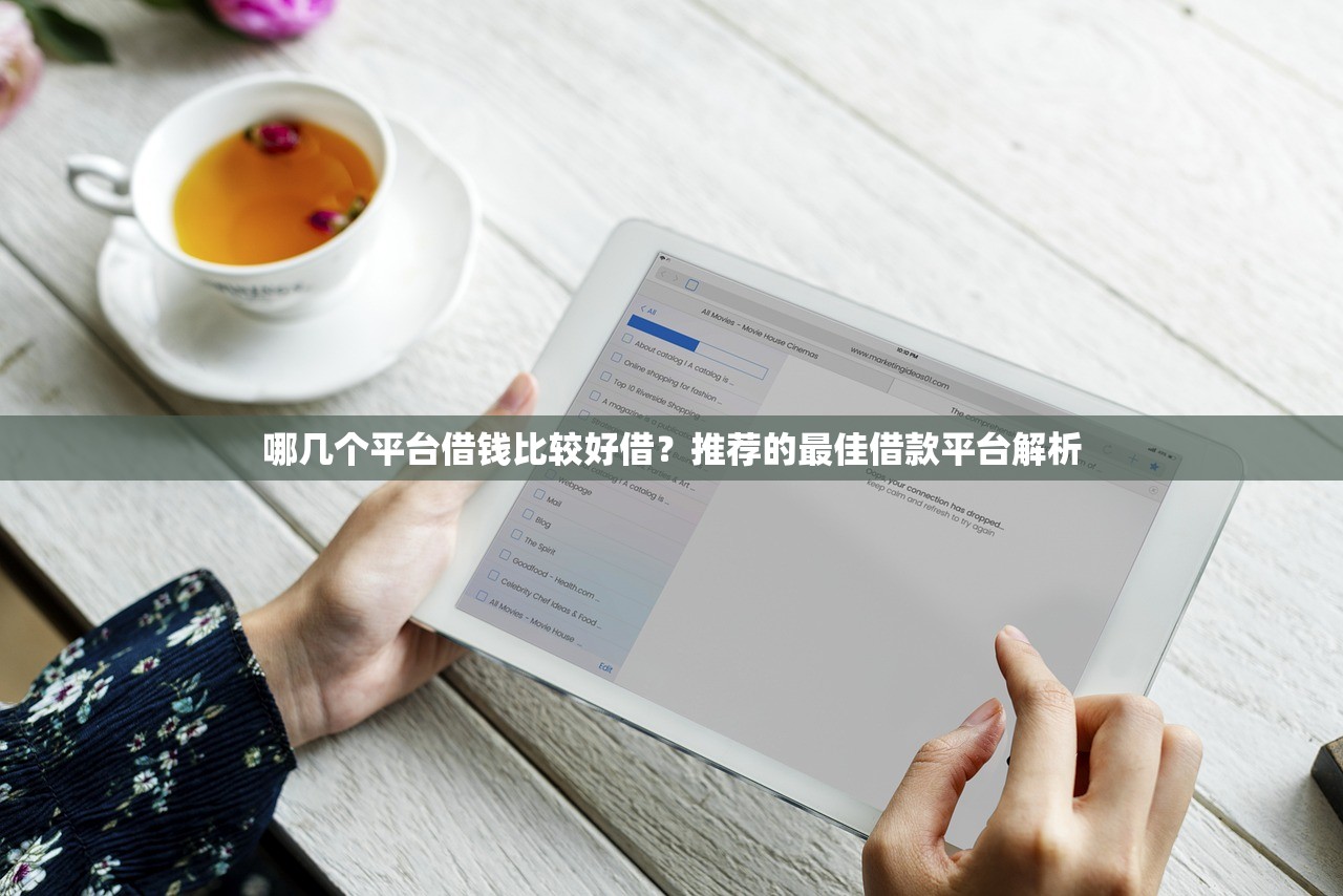 2025黑户秒下款app精选推荐