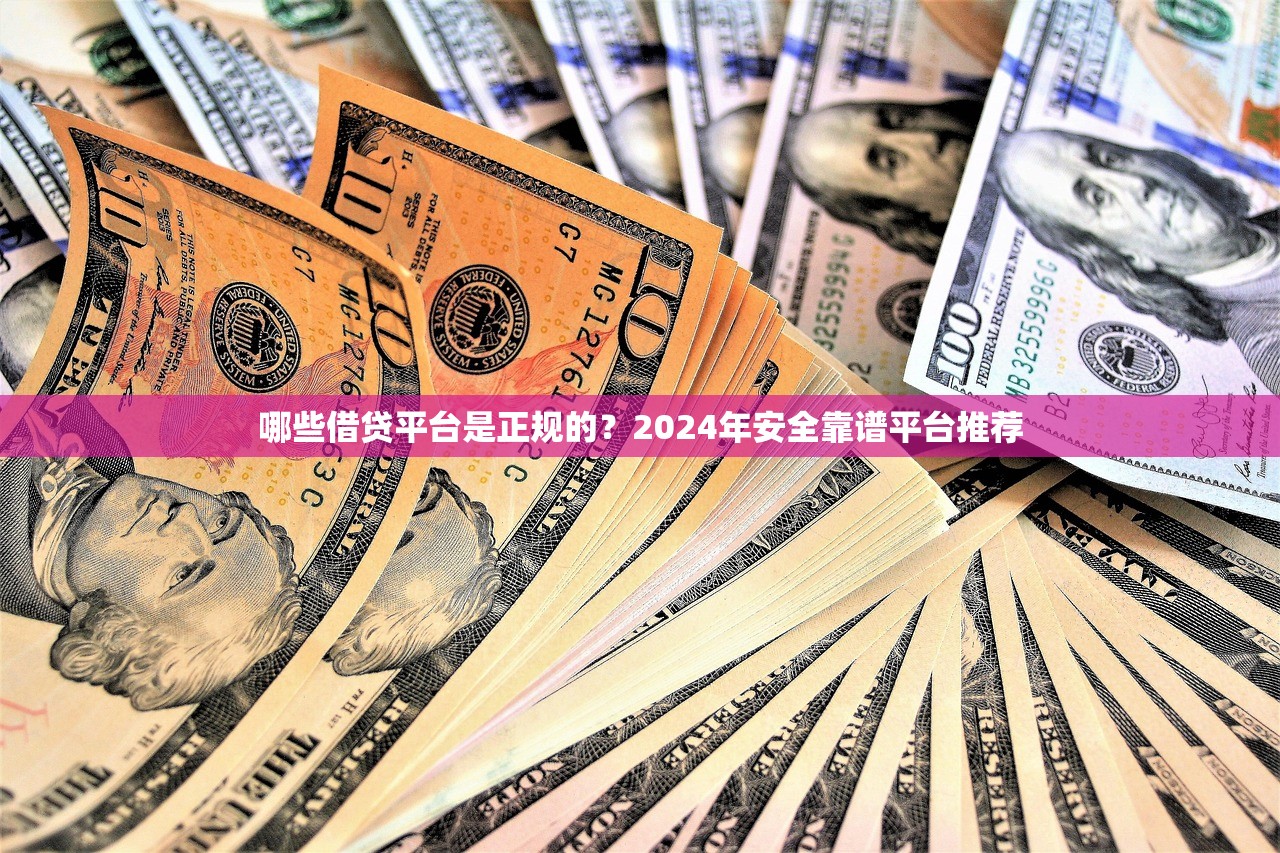 不上征信的用钱宝借款攻略