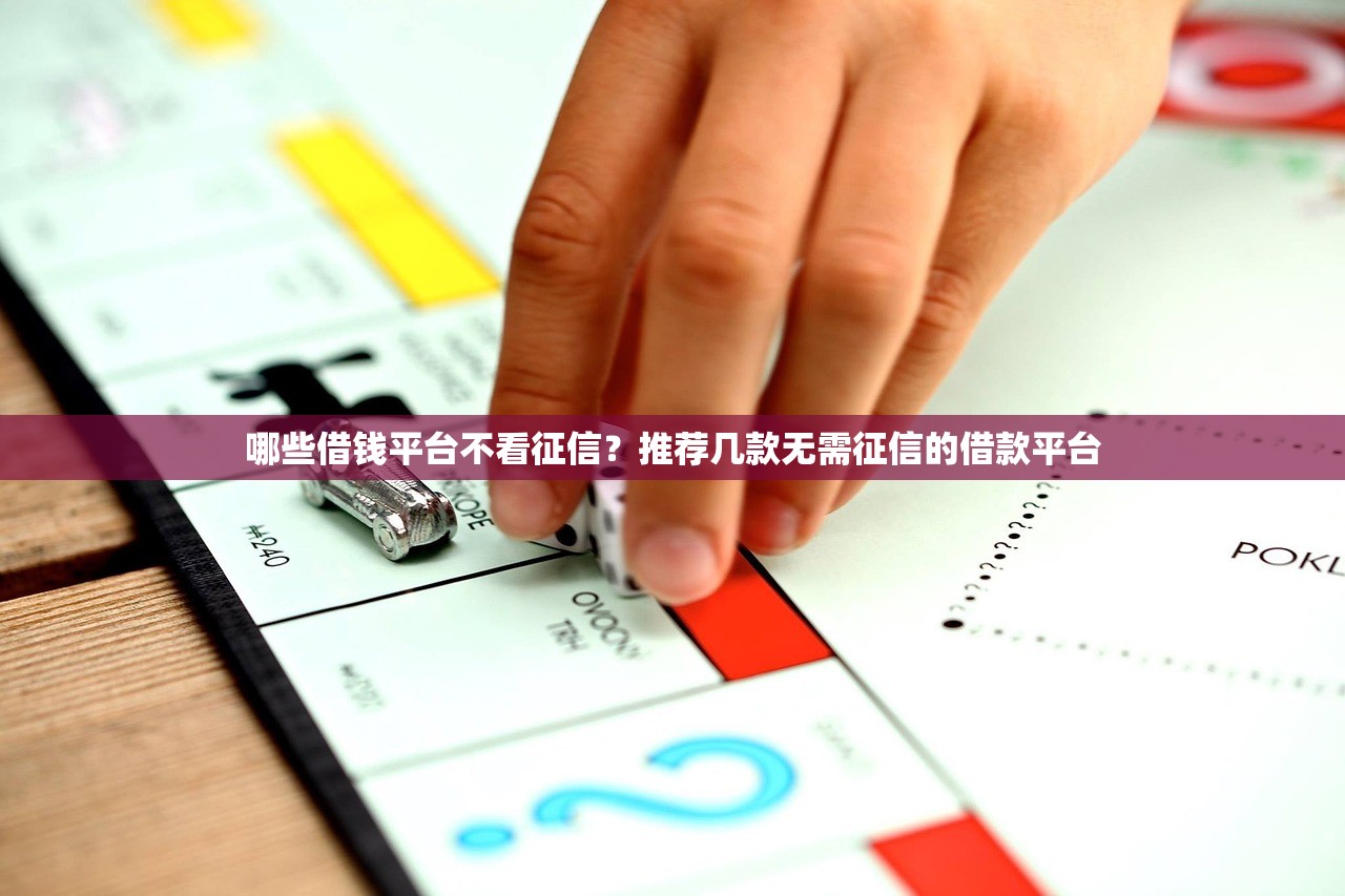 2025年18岁哪些贷款容易下9月这些招超实用！顺便梳理这五个18岁借钱口子容易下。