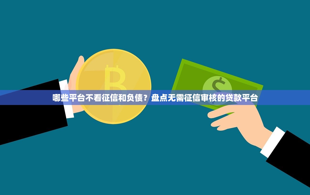 房产证贷款平台推荐：正规渠道、低息灵活、快速到账