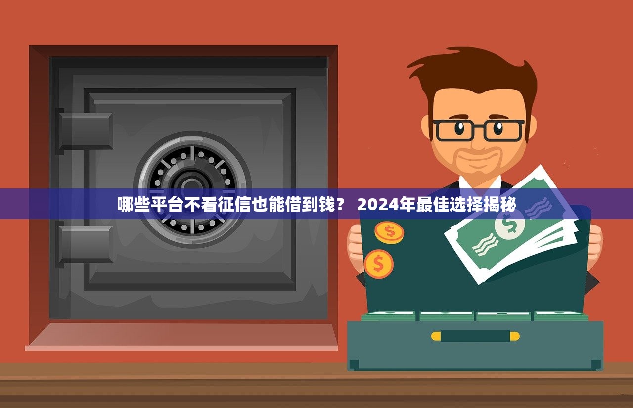 征信逾期黑花修复全攻略