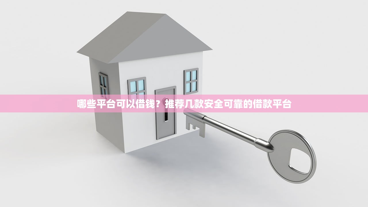 黑户贷款50万可以吗2025年提前知晓！来瞧这5个急需1万找私贷的口子
