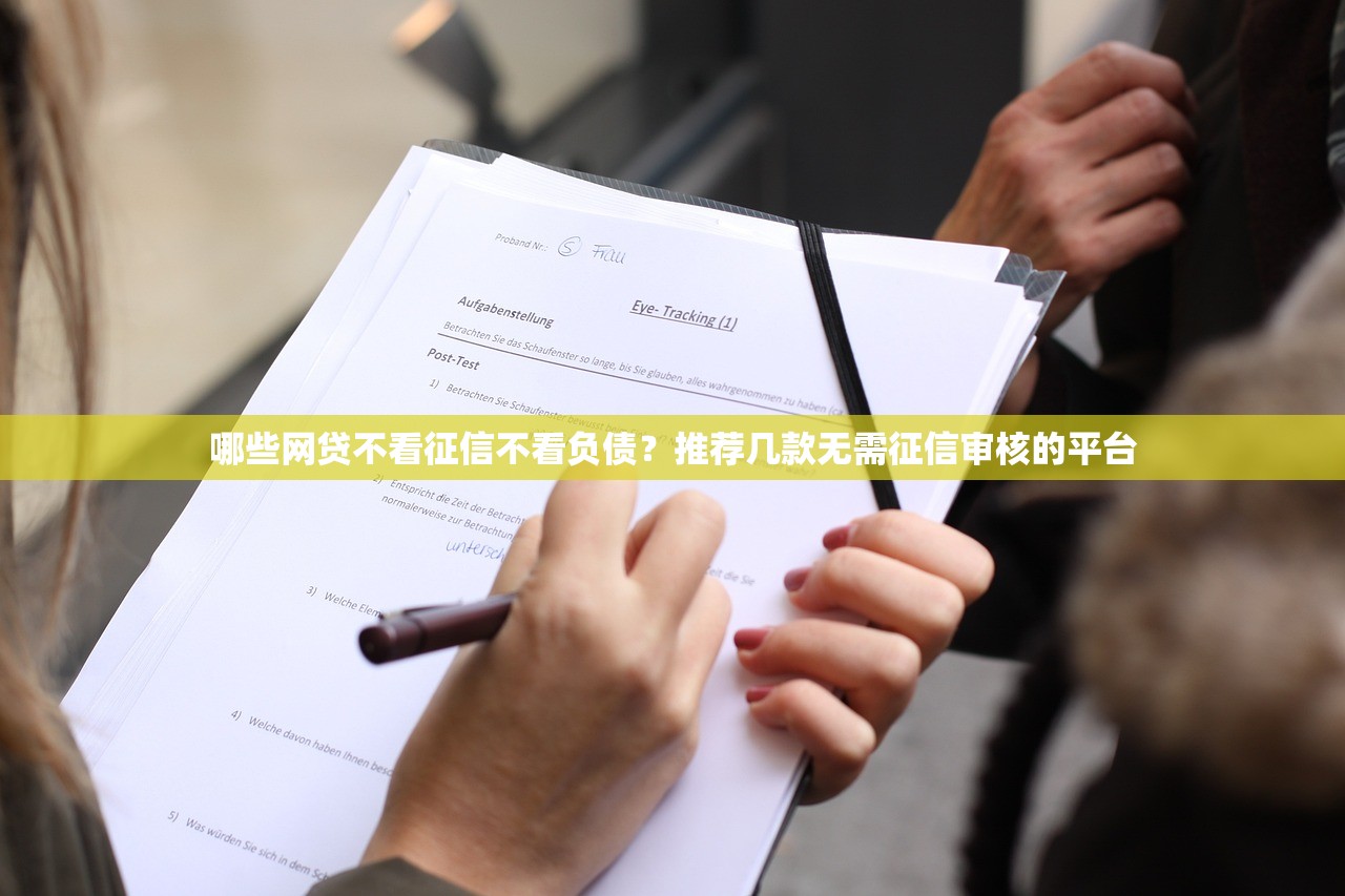 户口本贷款平台有哪些？盘点5大正规渠道及申请攻略