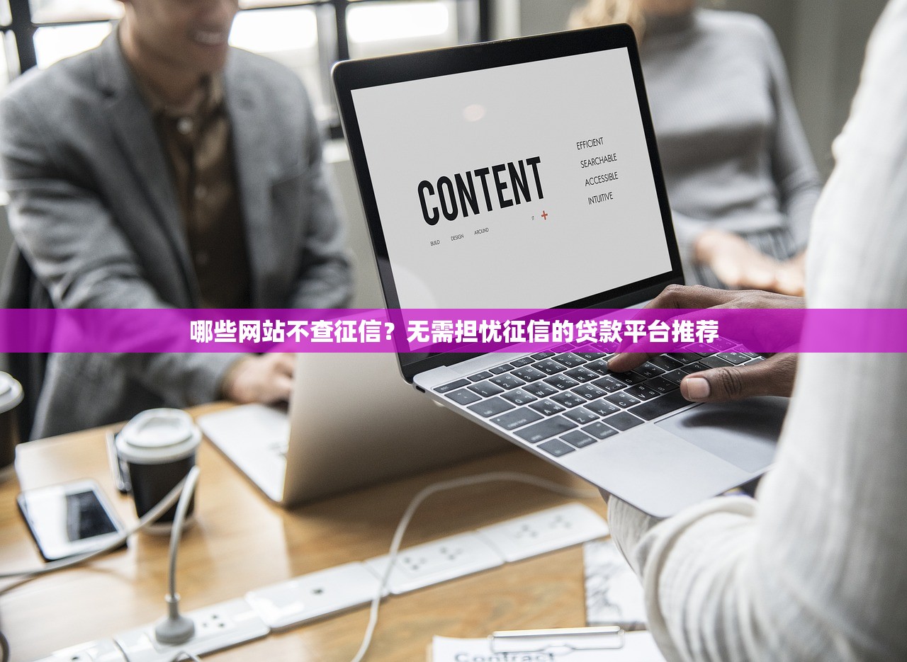 流星雨贷款靠谱吗？全面解析平台资质与用户口碑