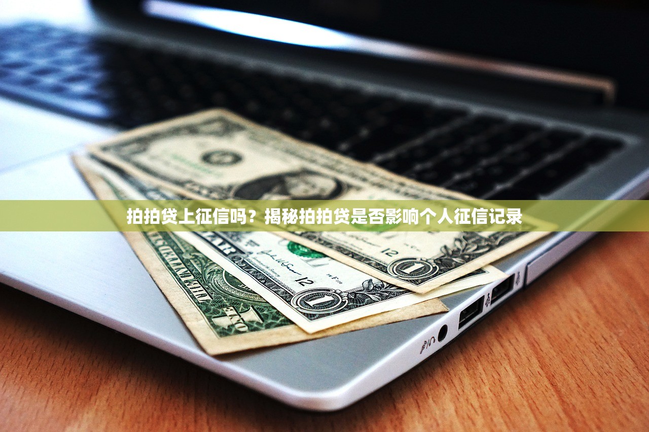 信用花如何大额贷款2025年快来围观！详见这五个网贷口子如何大额借钱