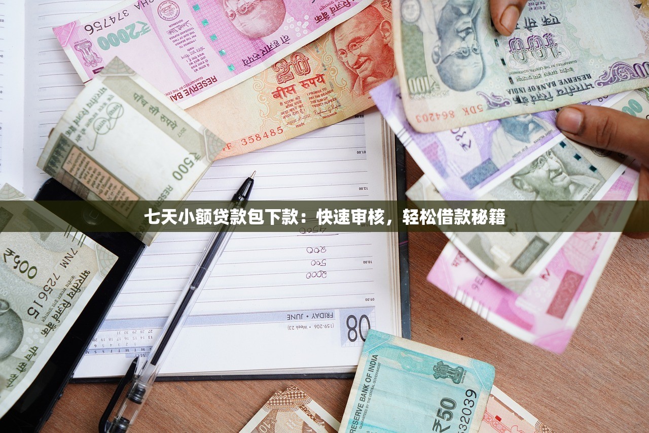 衡水私人借贷一对一快速放款