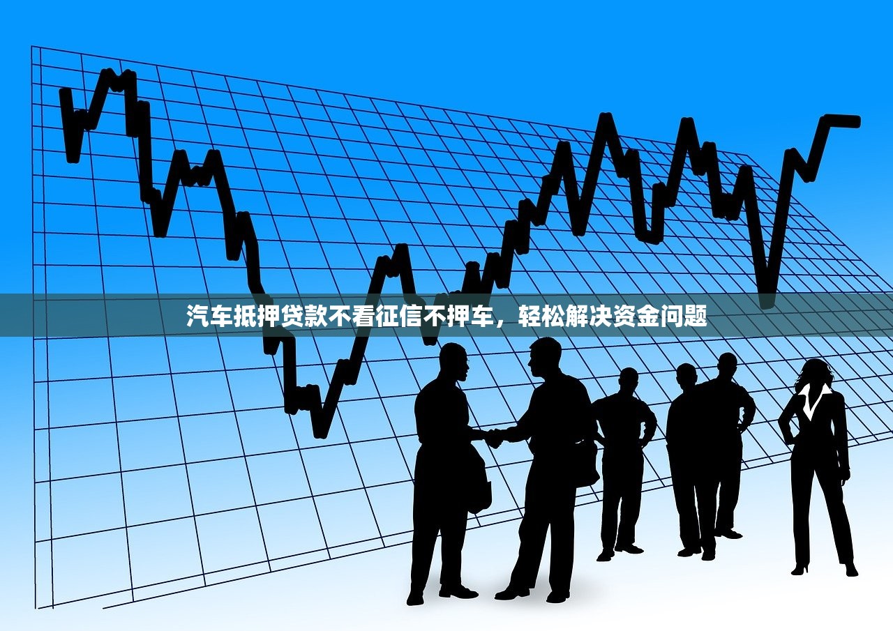 还有哪些口子能下款，国内五大2025有呆账能下款的口子