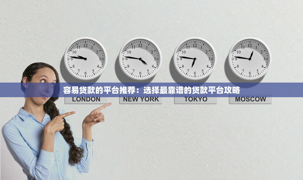 黑户贷款 app2025年精读这5个！本篇为您全面筛选！