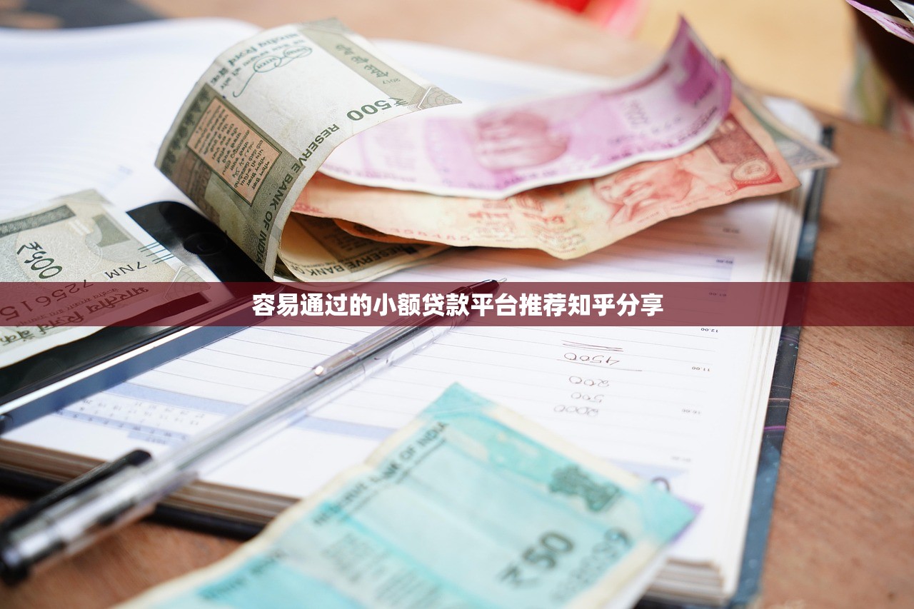 七秒贷是哪里的口子，整理五个容易借贷的网贷平台