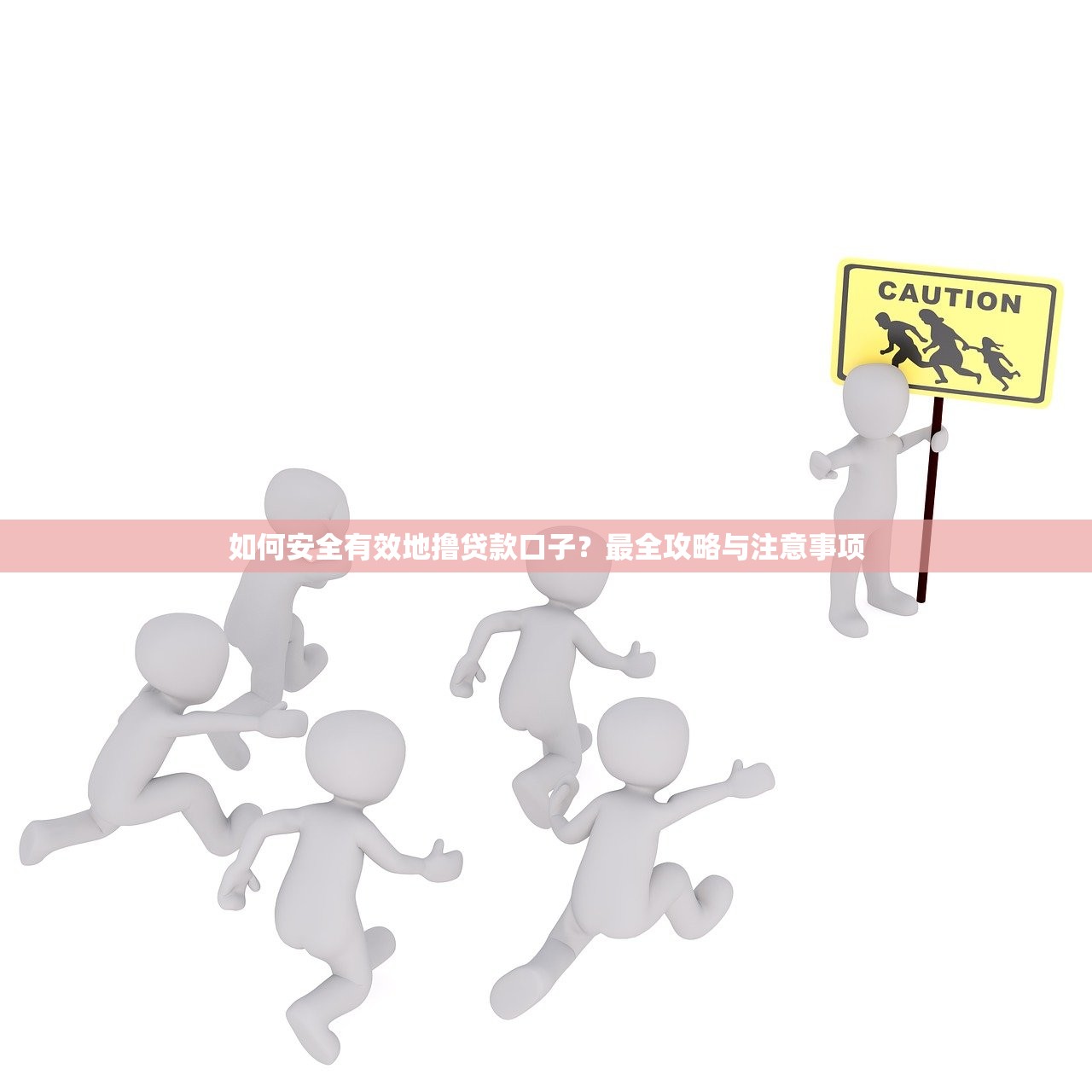 16岁黑贷款快速下款骗局揭秘