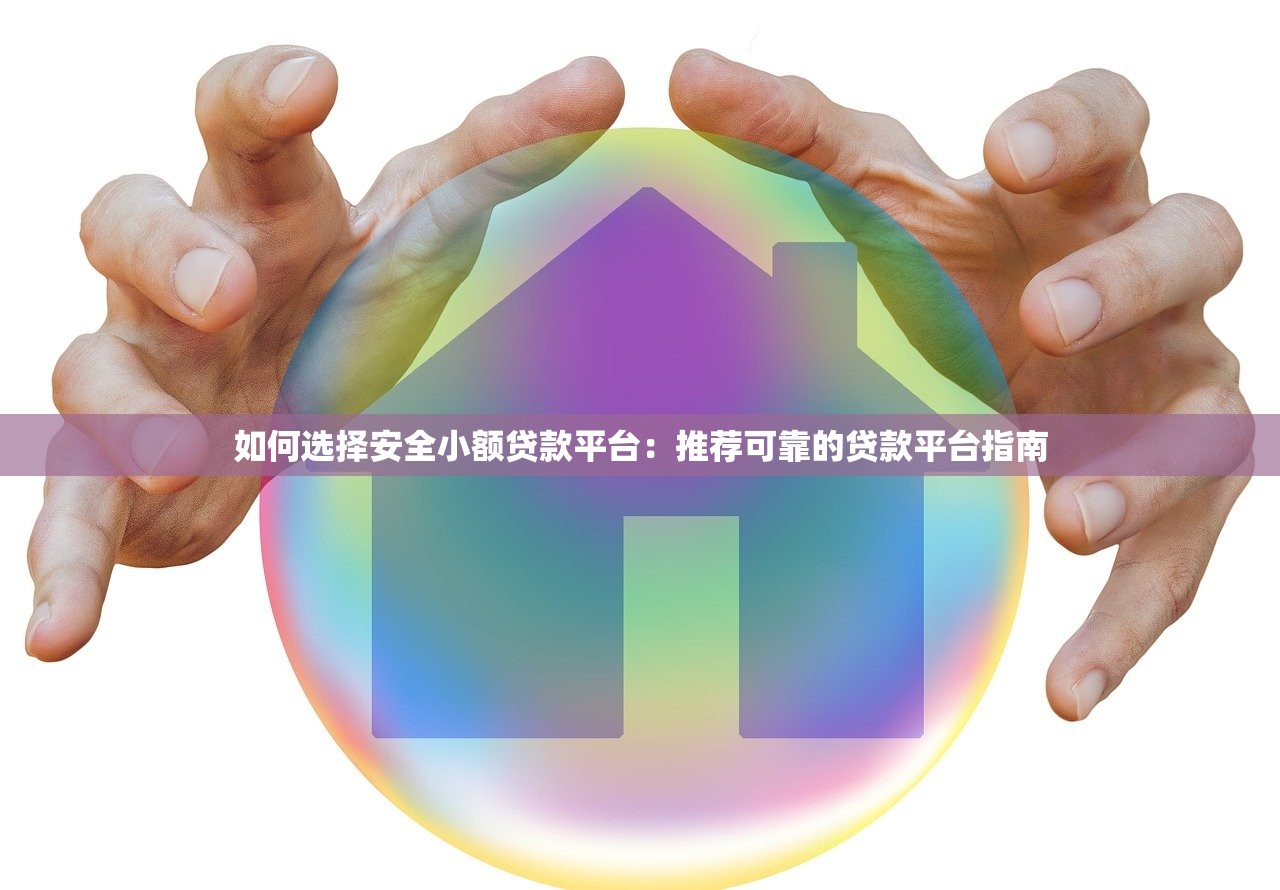 贷款中介的口子，同城五个18岁借钱平台