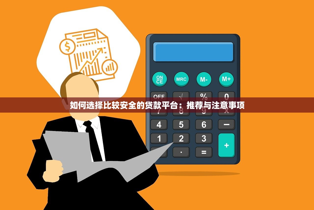 拍拍网贷款，介绍五个被贷款平台骗了怎么办