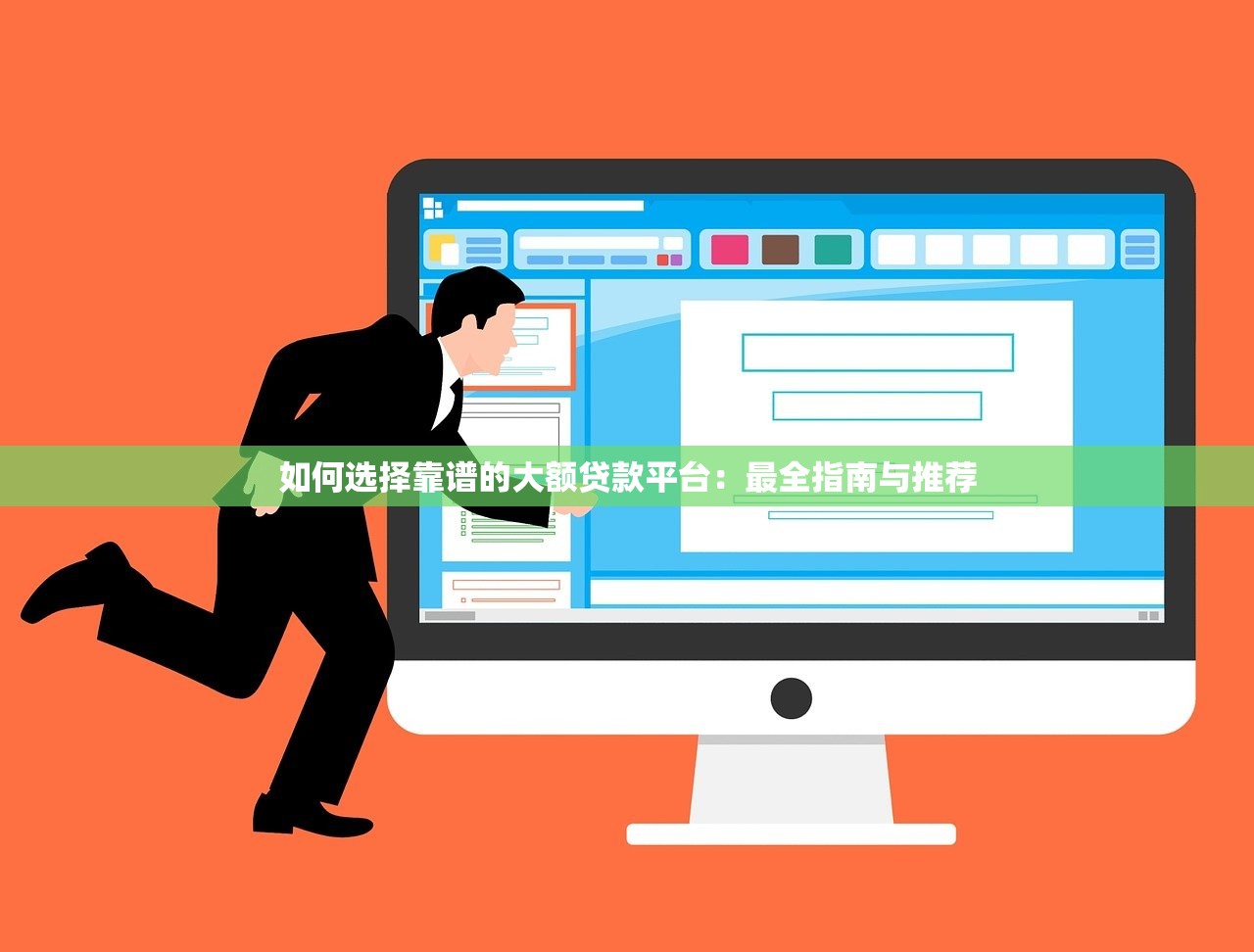 逸鑫花贷款正规吗？安全可靠、资质利率全解析