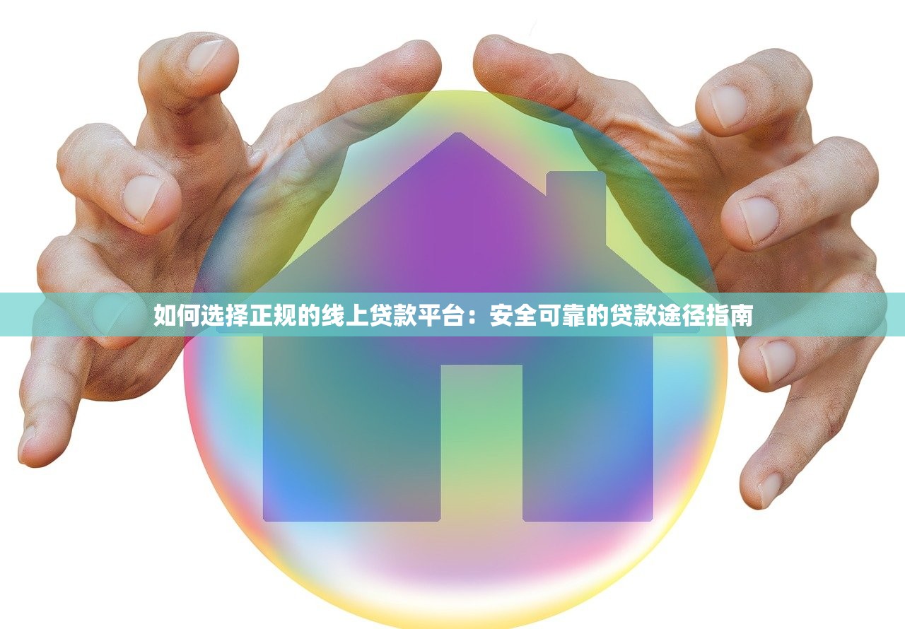 无视风控秒下款的贷款口子推荐