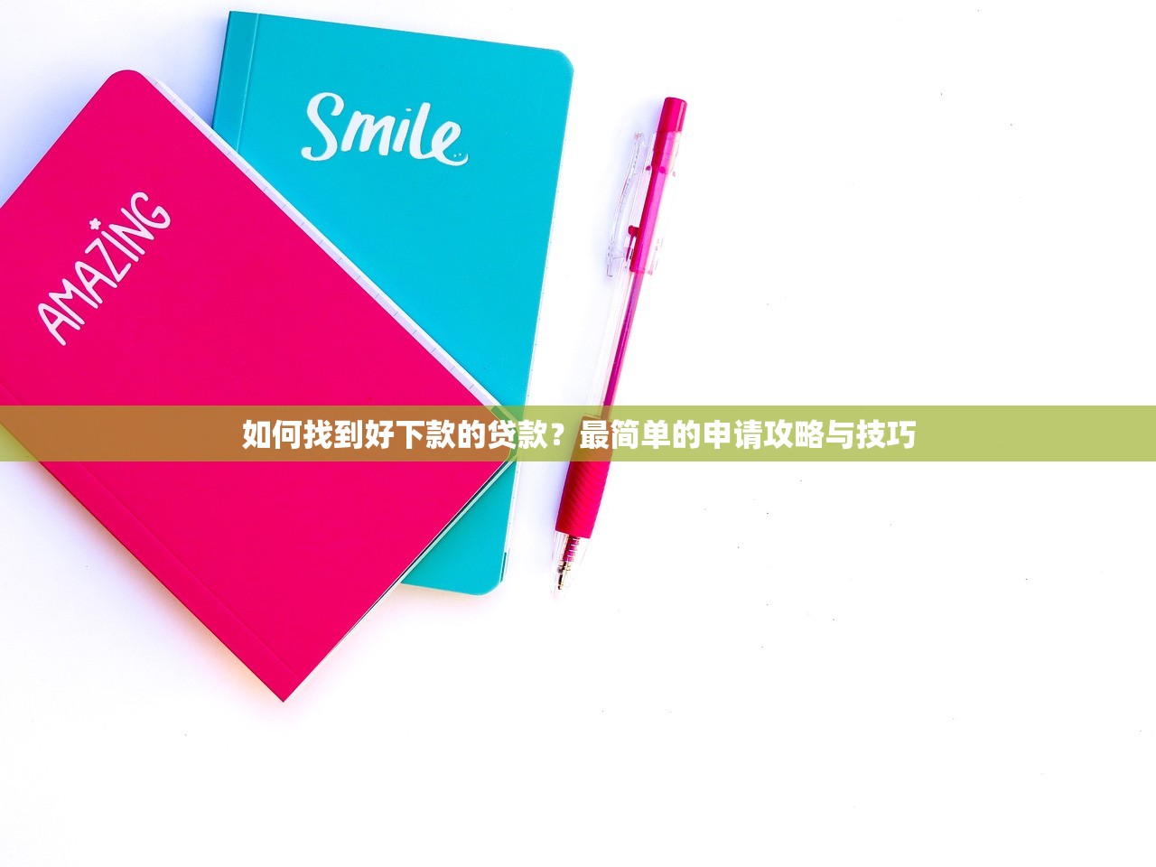 征信黑了还能摇到车牌吗